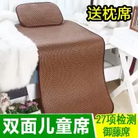 多尺寸儿童藤席婴儿凉席御藤席宝宝婴儿床凉席儿童凉席幼儿园席子