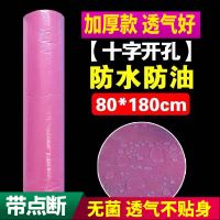加厚十字孔一次性床单卷美容院床垫床罩按摩旅游无纺布床单卷|加厚防水防油180x80开头洞-粉