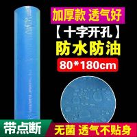 加厚十字孔一次性床单卷美容院床垫床罩按摩旅游无纺布床单卷|加厚防水防油180x80开头洞-蓝