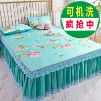 床裙冰丝凉席两件/三件套可折叠单人双人床空调席软席子夏天凉席