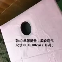 一次性床单美容院护理垫单采耳店桑拿房家用防水防油sms无纺布|趴脸洞粉色80X180cm【80张】