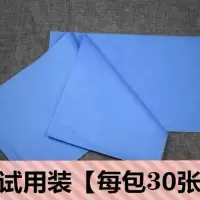 一次性床单美容院护理垫单采耳店桑拿房家用防水防油sms无纺布|蓝色试用装80X180每包【30张】