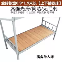 竹凉席学生单人草席宿舍床0.50.60.70.80.91.01.3寝室竹席|宽0.9*长1.9金砖【上下铺铁床】