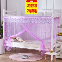 大学生宿舍蚊帐0.9m上下铺女1.0寝室单人床1.2家用1.5米双人床1.8