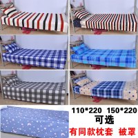床单单件被罩枕套单人纯棉床单磨毛学生0.9m宿舍上下铺高低铺铁架