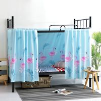 大学生宿舍床帘上下铺链子简约遮光布床帐床幔学生床公主风床头帘