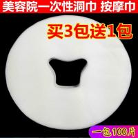 美容院用品一次性枕巾十字孔趴巾按摩床垫脸巾枕头垫巾洞巾