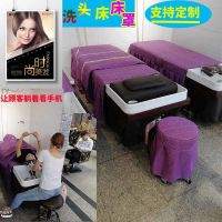 泰式洗头夹棉美容床罩美发理发店发廊床套