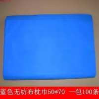 一次性枕巾方巾美容院按摩床趴枕巾无纺布床头垫巾方巾垫脚巾