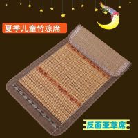 儿童床凉席定做婴儿凉席幼儿园席子学生午睡竹夏季双面婴儿床宝宝