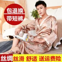 丝绸睡袍男春秋夏季长袖薄款冰丝性感浴袍中长款仿蚕丝家居服