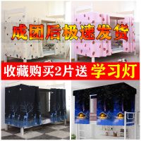 宿舍床帘学生遮光布上下铺寝室神器ins少女心公主床幔