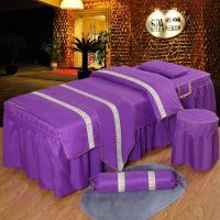 四件套中医专用床裙美容床罩养生院会所按摩理疗