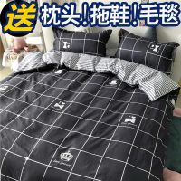 网红四件套床单被套床上用品单双人床学生宿舍三件套