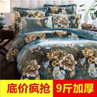 四件套加绒珊瑚绒法兰绒被套金貂绒貂狐绒加厚保暖床上用品四件套