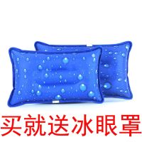 充气注水 水枕头 冰枕头 凉枕 儿童 夏天夏季充水降温垫午睡垫