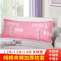 双人枕套1.2/1.5/1.8m米情侣婚庆纯棉夹棉加厚长枕套枕头套枕芯套