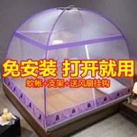 蒙古包蚊帐宿舍家用1.2/1.5m/1.8米拉链蚊帐