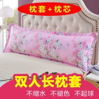 双人枕头套情侣枕套长1.2米1.5m1.8床成人枕头长款枕头芯枕头套装