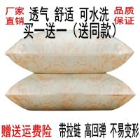 枕头芯一对带拉链可水洗高回弹单人成人家用护颈酒店学生宿舍枕芯