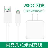 手机闪充充电器r15r17reno2a11xk3r11splusoppo数据线头套装|A9x/A79闪充一套[梯形口]