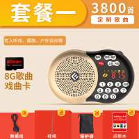 收音机便携式新款迷你随身听听歌广播插卡u盘评书听戏多功能小型音箱mp3音|【套餐一】香槟金送收纳袋+点歌本+8G卡 标配