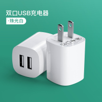 冲电头通用三口usb快充插头站多口插座三合一多功能一头多用双头6一拖三手机多孔快速|珠光白★支持1A/2A[两台同时充]