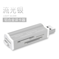 高速传输读卡器sd手机/相机多功能内存卡ms卡车载读卡器迷你/tf/|流光银