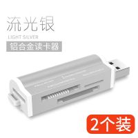 高速传输读卡器sd手机/相机多功能内存卡ms卡车载读卡器迷你/tf/|[合金版]流光银[两个装]