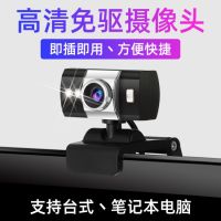 m900电脑摄像头麦克风一体内置带话筒台式家用高清魔幻夜视笔记本视频头usb英语学习网课外置摄像头