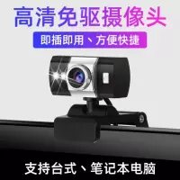 m900电脑摄像头麦克风一体内置带话筒台式家用高清魔幻夜视笔记本视频头usb英语学习网课外置摄像头