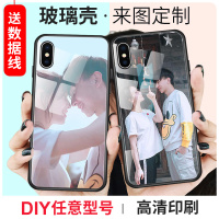 定制任意机型iphone手机壳xs max玻璃x情侣定做diy来图型号订制