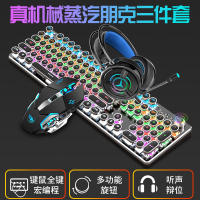 青轴黑轴朋克游戏电台式电脑网吧有线鼠标套装三件套网红牧马人竞键鼠外设笔记本真机械键盘复古蒸汽耳机机器