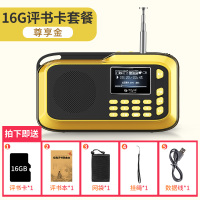 随身听小h1新款老人小型便携式广|金-16G评书卡[3358首(评书+相声+老歌)+歌本] 标配音质好|音量大|轻巧便携