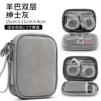 保护套手机耳机收纳包包希捷移动硬盘便携防水数据线u盘wd2.5英寸数码配件套盒充电宝移动硬盘收|羊巴软包双层灰色