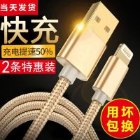 苹果快充数据线iphone6s手机7p充电线8x通用ipad加长5s