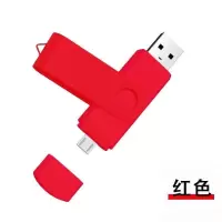 128g两用u盘128g优盘学生可爱手机电脑通用u盘安卓otg|红色 64G
