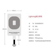 安卓手机 通用无线充接收器 qi正反背贴片方案贴片无线接收器U9|苹果接收器[芯片]无底座