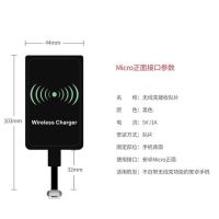 安卓手机 通用无线充接收器 qi正反背贴片方案贴片无线接收器U9|安卓正向接收器[芯片]无底座