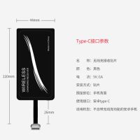 安卓手机 通用无线充接收器 qi正反背贴片方案贴片无线接收器U9|TYPE-C接收器[芯片]无底座