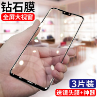 华为畅享9plus钢化膜畅享9保护膜9s全屏覆盖抗蓝光畅享max手机膜后9e全包无白边畅想9puls防摔刚化屏贴膜L6