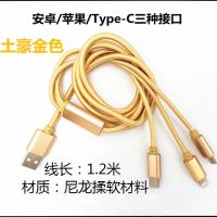 2a智能手机快充充电器通用一拖三多头数据线多功能三合一充电线J3|好品质（金色）1.2米一拖三线