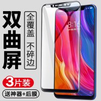 小米8钢化膜小米8se软边手机膜全屏覆盖小米8青春版抗蓝光全包无白边贴膜mi8八屏幕指纹探索版刚化保护膜