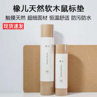 防污防水恒温可弯折鼠标垫简约超大鼠标垫天然软木