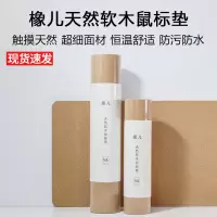 防污防水恒温可弯折鼠标垫简约超大鼠标垫天然软木