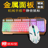 金属背光键鼠有线游戏键盘鼠标套装笔记本台式usb机械手感