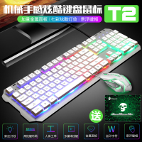 金属机械手感键盘鼠标套装有线家用发光台式电脑键盘吃鸡游戏键鼠