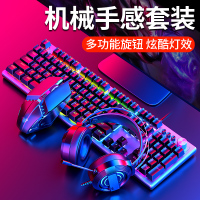 机械手感键盘鼠标套装耳机三件套电竞台式电脑笔记本游戏键鼠