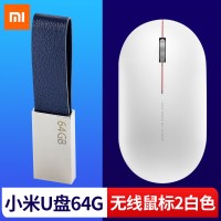 u盘企业定制刻字优盘金属便携学生usb3.0u盘64gb高速办公电脑|U盘+无线鼠标2白色 标配