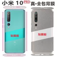 ag磨砂小米10手机屏幕膜水凝碳纤后膜全包边框后盖10pro背膜小米